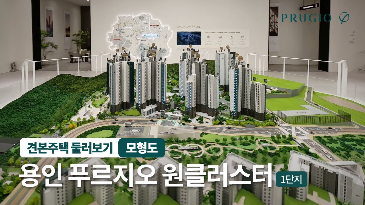 견본주택 모형도