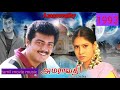 Udal Enna Uyir Enna Song