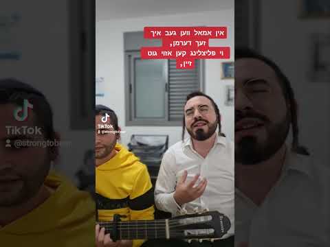 חלק מהזמן חזקי שישא ושלומי קרישבסקי (קאבר עידן עמדי)