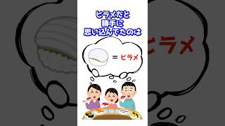 回転寿司のエンガワ、実はヒラメじゃないかもしれません