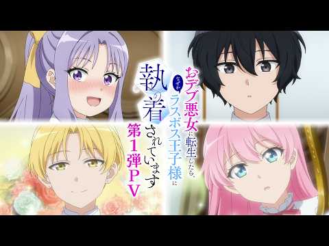 おデブ悪女に転生したら、なぜかラスボス王子様に執着されています