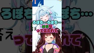 全てを失うロボ子と枢#水宮枢#ロボ子さん