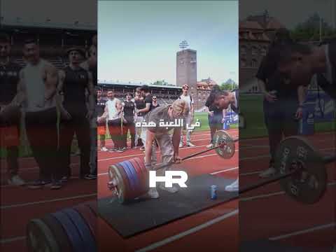شوف كيف التكنيك يفرق في سهولة حمل هذا الوزن😲