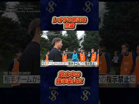 飲水中の指示を禁止されてしまうレオザ