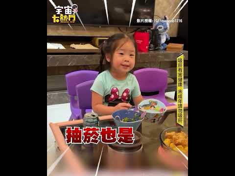 勸3歲萌娃少吃糖！下秒遭１句話反殺 姑姑當場傻眼XD#shorts