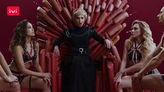 Трейлер: Чумовой Новый год!