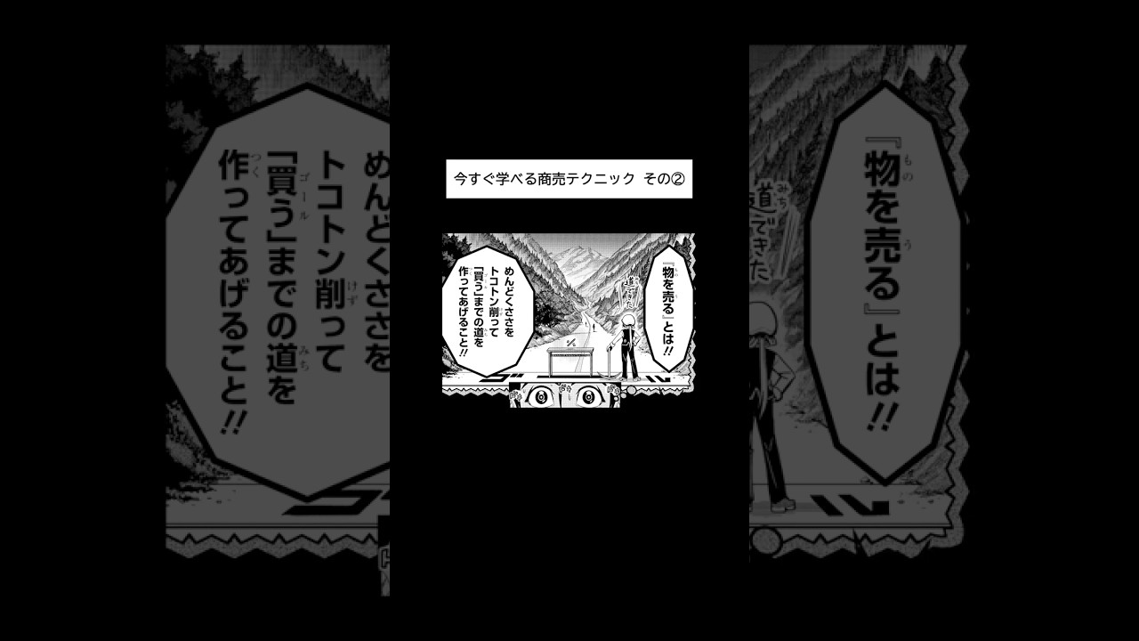 「めんどくさい」をなくす工夫 #漫画 #shorts