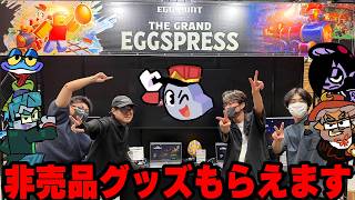 参加者は限定グッズがプレゼントされる大阪の会場でエッグハント実況！