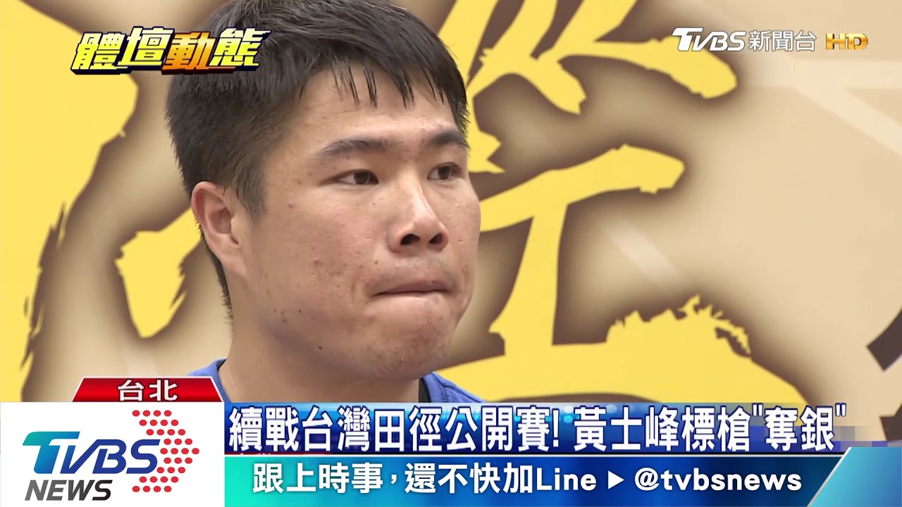 最速男楊俊瀚領軍! 台灣新F4接力賽奪金