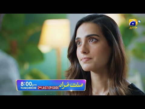 Mannat Murad 2nd Last Episode 32  Promo | Tomorrow at 8:00 PM only on Har Pal Geo