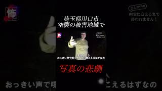 【⬇️本編はコチラ⬇️】写真撮影の悲劇