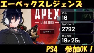 【エーペックスレジェンズ】 最高キル数更新目指してバトロワ