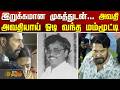 Mammootty RIP Bhagyaraj Mammootty Rushes In With A Grim Face