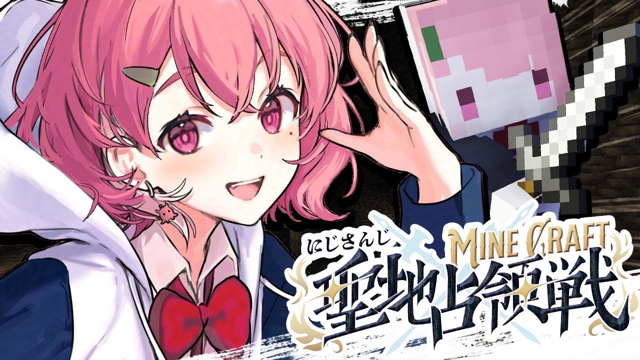 #にじマイクラ占領戦 ┊︎ 北軍いくやよおおおっ！１日目。