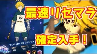 グラクロ 必見 これさえ見ればグラクロ博士 リセマラ当たりキャラから闘級の上げ方まで 新規 復帰者さん必見 七つの大罪グランドクロス الإنترنت هو أسهل طريقة للعثور على ملفات Mp3 مجانية