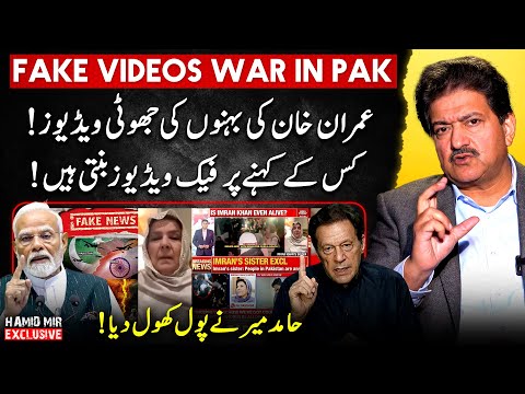 Controversial Video Linked to Imran Khan’s Family Exposed 🔥 - Hamid Mir's Exclusive Vlog