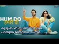 Hum Do Hamare Do Explained In Malayalam Mr Movie Explainer Malayalam Movie Explanation