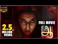 Aaaah Latest Tamil Horror Full HD Movie Bobby Simha Gokulnath