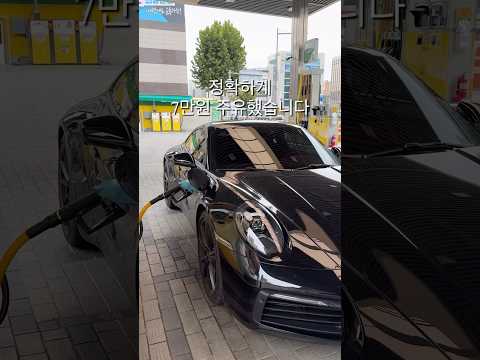 포르쉐 911 세차하는 영상