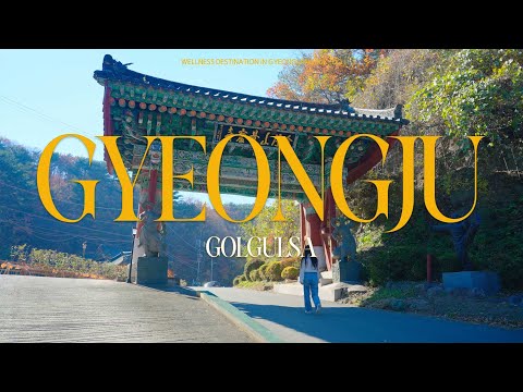 [경북 웰니스 관광지]