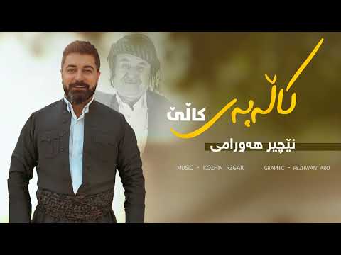 Nechir Hawrami - kalabai kale - wrd wrd mli rana - Hawramanakam 2025