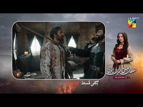 Sultan Salahuddin Ayyubi [s02] Ep 98 Teaser - 7th January 2026 - HUM TV