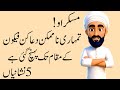 5 Signs Allah Apki Namumkin Dua Qubool Krne Wala Hai Islamic Video Fatimavoice5