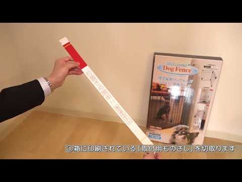 ｳｪﾙｶﾑﾄﾞｯｸﾞﾌｪﾝｽ＜PG6055＞