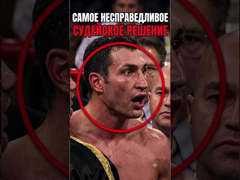 Это, без сомнения, самое душераздирающее судейское решение в истории единоборств! 😳