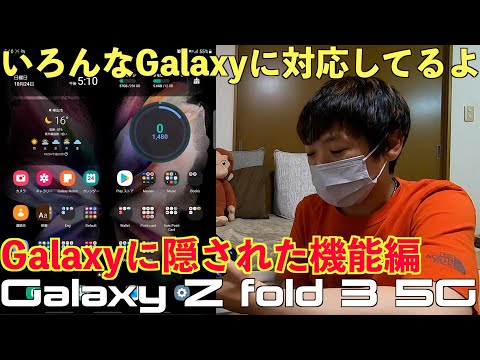 Samsung 製携帯電話に隠されている: この機能を知っておく必要があります