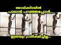 Akashamayavale When I Was Told To Sing During Work I Did Not Expect So Much Focus Malayali