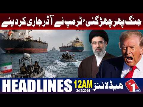 ٹرمپ نے نئے احکامات جاری کر دیے، عالمی کشیدگی بڑھ گئی