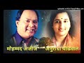Mere Mehboob Ruk Jao Tumhara Chahane Wala Mohammad Aziz Anuradha Paudwal Film Hamara Khandan