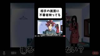 オンライン飲み会あるある① #shorts