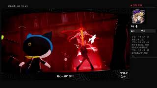 ペルソナ5R実況#69　ネタバレあり、かなりの毒舌注意 ATLUS(C)