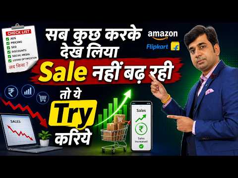You have to Try This to Increase Online Sales | Ecommerce | Online Business Ideas | How Sell Online