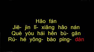 Download lagu If The Moon Does not Come Lyrics Video Pinyin for Singing Practice 若月亮没来 Wáng Yǔzhòu Qiáo Jùn-chéng mp3