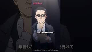 『そもそも税金さえなければ』#FX戦士くるみちゃん 第四話より  #anime