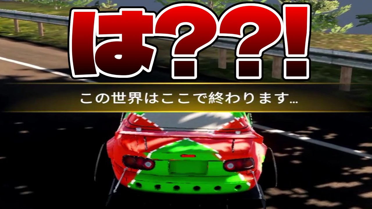 やっぱりカーパーキング２は終わってるクソゲーです