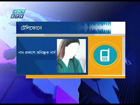 করোনা রোগীদের সেবা দিতে গিয়ে আক্রান্ত হচ্ছেন নার্সরা || ETV News
