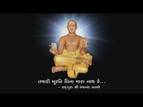 Tamari Murti Vina - Kirtan Sarita 2