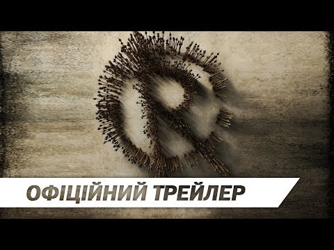 Робін Гуд | Офіційний український трейлер #2 | HD