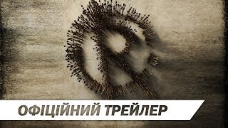 Робін Гуд | Офіційний український трейлер #2 | HD