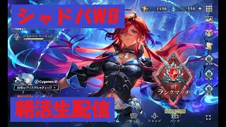 シャドバWBを朝活（？）生配信