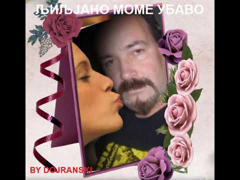 LILJANO MOME UBAVO  - VANCO DOJRANLIEV