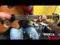 2PM - 우리집 ( My house ) 기타 커버 guitar cover 