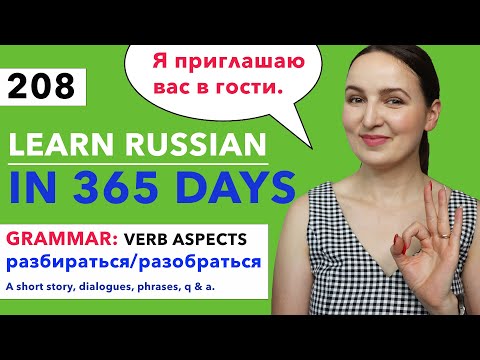 DAY #208 OUT OF 365 ✅ | LEARN RUSSIAN IN 1 YEAR 🇷🇺