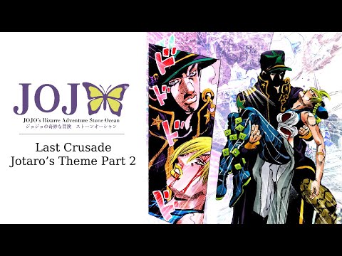 Last Crusade ~ Jotaro's Theme Part 2 / Jojo's Bizarre Adventure: Stone Ocean