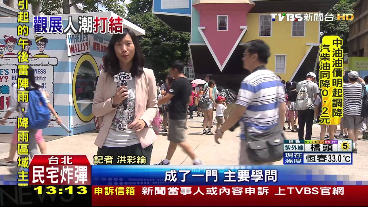 吉卜力展日湧8千人 推排隊APP查進場