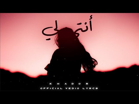 انتي لي خضور